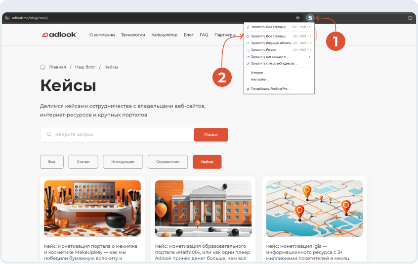 Как сделать длинный скриншот на компьютере и телефоне в [year] году